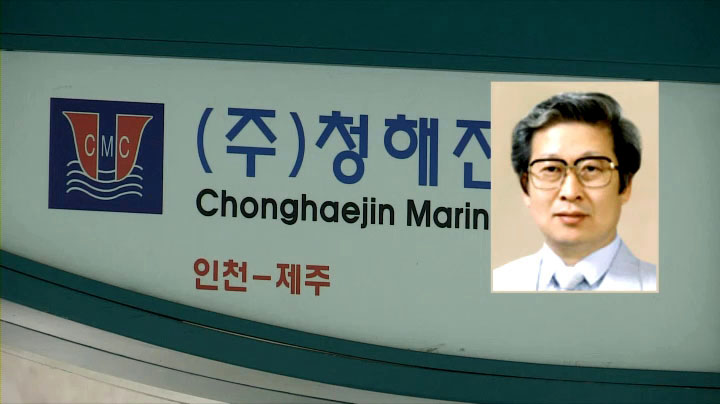 청해진해운 대출 불법·부실 투성이