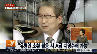 [뉴스1번지] 유병언, 내일 검찰에 나타날까?