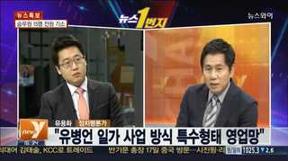 [뉴스1번지] '지명수배' 대균-'해외망명설' 혁기
