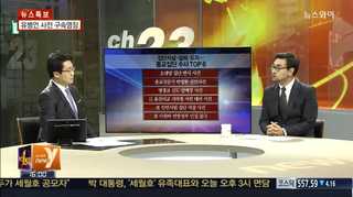 [뉴스1번지] 목숨 건 신도들…난항 겪은 세계 종교집단 수사