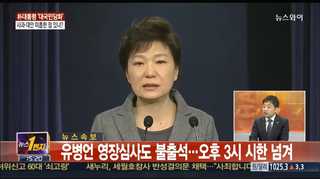 [뉴스1번지] 박 대통령 '대국민담화' 사과ㆍ대안 미흡한 점 있나?
