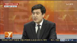 [뉴스1번지] 눈물-조용한 선거…여야 유불리 분석은?