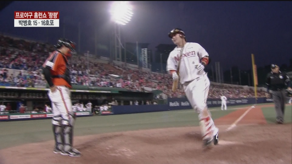 [프로야구] 괴력 박병호 15·16호 홈런 '쾅!쾅!'