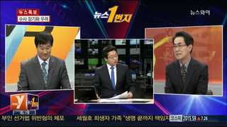 [뉴스1번지] '은둔술의 달인' 유병언? 어떻게 검거해야 하나?