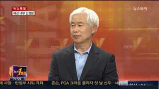 [뉴스1번지] 유병언, 구원파 신도 집에 숨어 있을까?