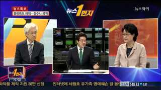 [뉴스1번지] 순천 은신처 발각…유병언, 어디 있나?