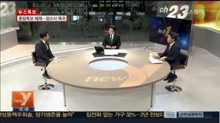 [뉴스1번지] 피해자 가족의 슬픈 징크스-피의자 유병언의 심리
