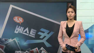 [클릭! 베스트 컷] 경기 고양터미널에 '불' 外