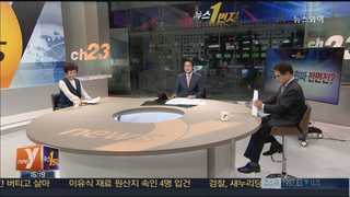 [뉴스1번지] 구원파 "유병언 결사 보호" vs 검찰 "이번주 끝장"