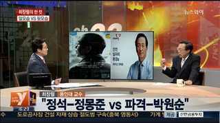 [뉴스1번지] 앞모습 vs 뒷모습…너무 다른 스타일
