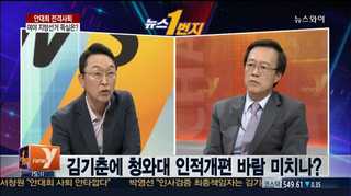 [뉴스1번지] 안대희, 전격사퇴…여야 지방선거 득실은?