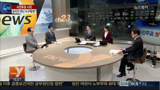 [뉴스1번지] 사전투표 시작…승리의 여신 누구에게?