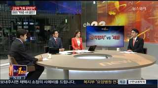 [뉴스1번지] 사전투표율로 본 민심…세대대결 재현되나?