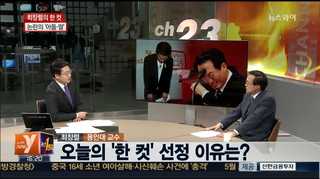 [뉴스1번지] '아들·딸'로 인해 고개 숙인 후보들