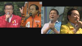 텃밭 흔든 단일화…'이변' 연출하나