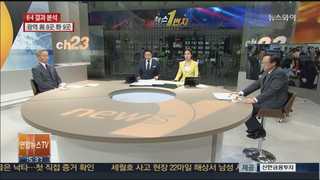 [뉴스1번지] '절반의 승리' 승자도 패자도 없다?