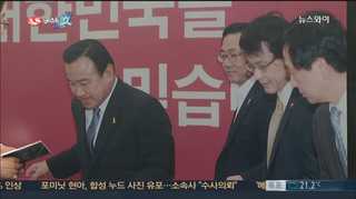 [클릭! 베스트 컷] "민심의 무서움" 절감 外