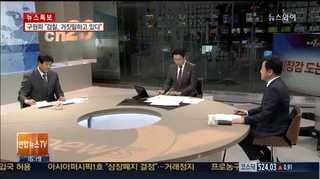 [뉴스1번지] 유병언, 목포ㆍ해남으로… 검찰 뭐했나?