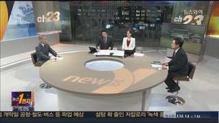 [뉴스1번지] 문창극 총리 후보자 발언 논란…청문회 문턱 넘을까?