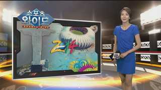 [스포츠와이드] '별들의 전쟁' 브라질 온라인 카지노 주소, 화려한 개막