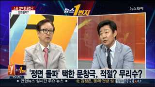 [뉴스1번지] 3기 청와대ㆍ2기 정부…친박인사 전면배치?