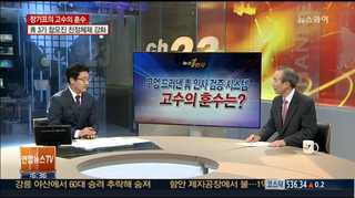 [뉴스1번지] 박근혜정부 2기 내각 발표…평가는?