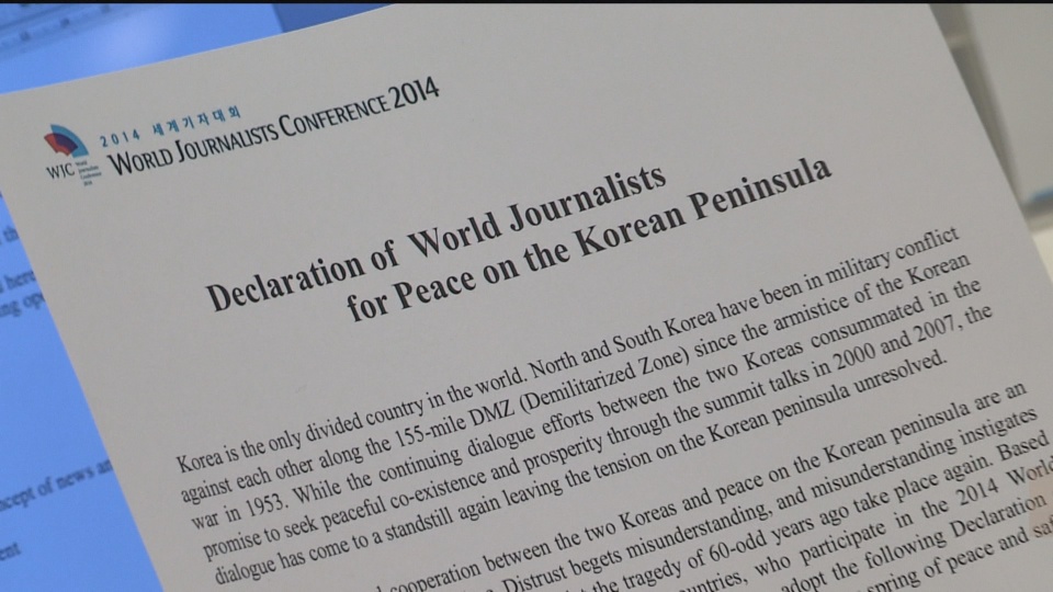 세계온라인카지노 합법 벳무브대회 개막…한반도 평화선언문 채택