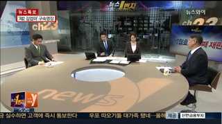 [뉴스1번지] 소리만 요란한 검ㆍ경…소리 없이 잠적한 유병언