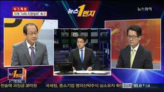 [뉴스1번지] 새누리 핵심부 기류 변화…박심 반영됐나?