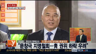 [뉴스1번지] 귀국 후 재고? 문창극 논란에 대한 박심은?