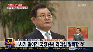 [뉴스1번지] 이병기 국정원장 후보자 '차떼기 연루 논란'
