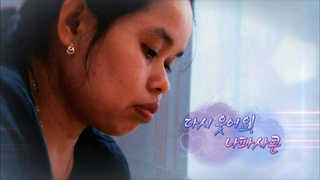 [하모니] 다시 웃어요! 나파사콘 -첫 번째 이야기-