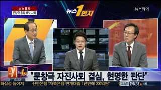 [뉴스1번지] 박근혜 정부 들어 3번째 총리 후보자 낙마…후폭풍은?