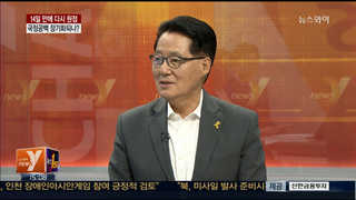 [뉴스1번지] 14일 만에 다시 원점…국정공백 장기화되나?
