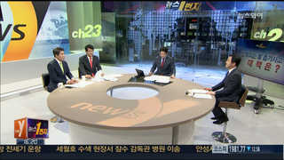 [뉴스1번지] 생포된 임 병장­…오리무중 유병언