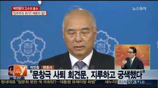 [뉴스1번지] 문창극 자진사퇴…민주주의 위기? 여론의 힘?