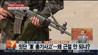 [뉴스1번지] 끊이질 않는 軍 총기사고…대책 없나?