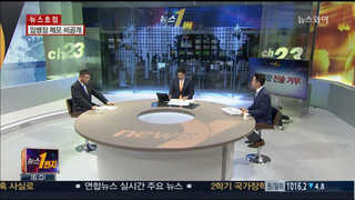 [뉴스1번지] "기억나지 않는다" 진술 거부하는 임병장의 심리는?