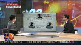 [뉴스1번지] 현직 시의원 '청부살해' 사건의 전말