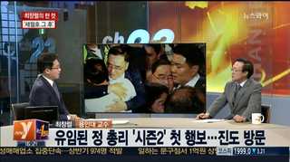 [뉴스1번지] 부활한 정홍원-떠나는 강병규