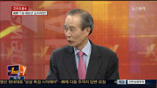 [뉴스1번지] '미국·일본 vs 중국' 그 사이에 낀 한국