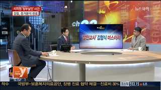 [뉴스1번지] '살인교사' 김형식의 미스터리…검찰 숙제는?
