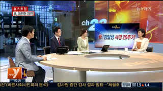 [뉴스1번지] 김일성 사망 20주기 & 다시 오는 '미녀응원단'