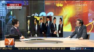 [뉴스1번지] '7·30 전투’에 출정하는 왕의 남자들
