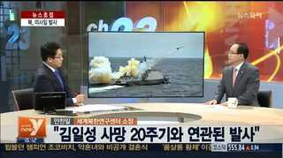 [뉴스1번지] 평화공세하던 북한, 동해로 미사일 발사…왜?
