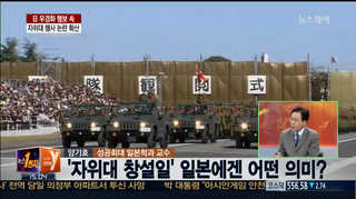 [뉴스1번지] 일본 대사관 자위대 행사 취소 논란 확산