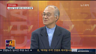 [뉴스1번지] 무더위에 요동치는 정치권…묘수는?