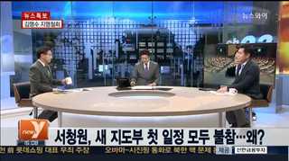 [뉴스1번지] 김명수 지명 철회…새 교육부장관에 황우여