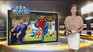 [스포츠와이드] 브라질 월드컵 키워드 '스리백ㆍ역습ㆍ체력' 外