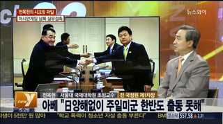 [뉴스1번지] 아시안게임 남북 실무접촉…남북 대화의 문 열리나?